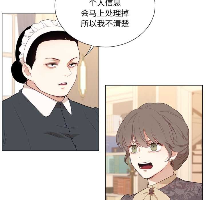 《吉賽兒之血》漫画 第32話