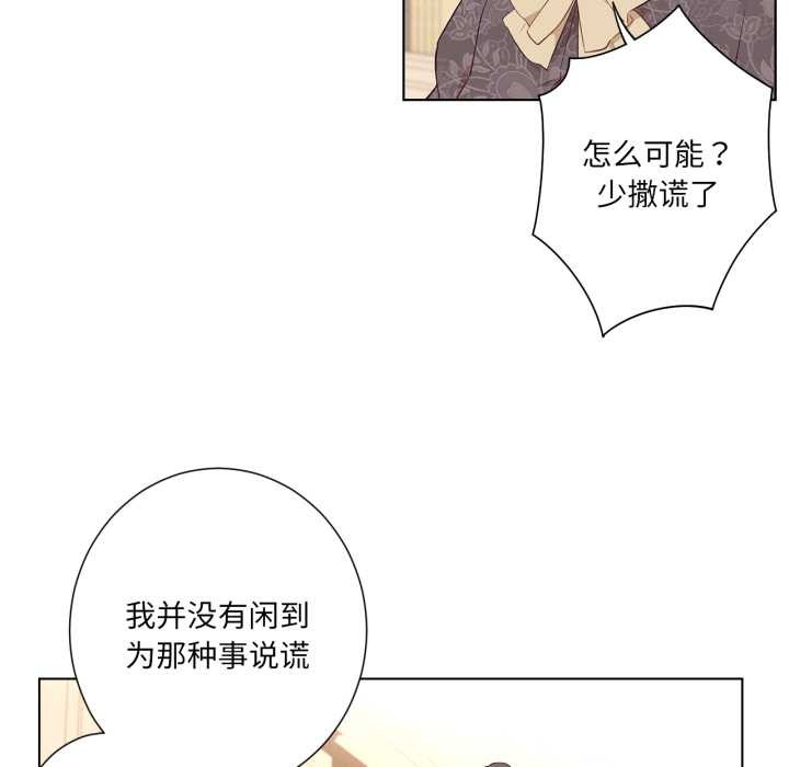 《吉賽兒之血》漫画 第32話