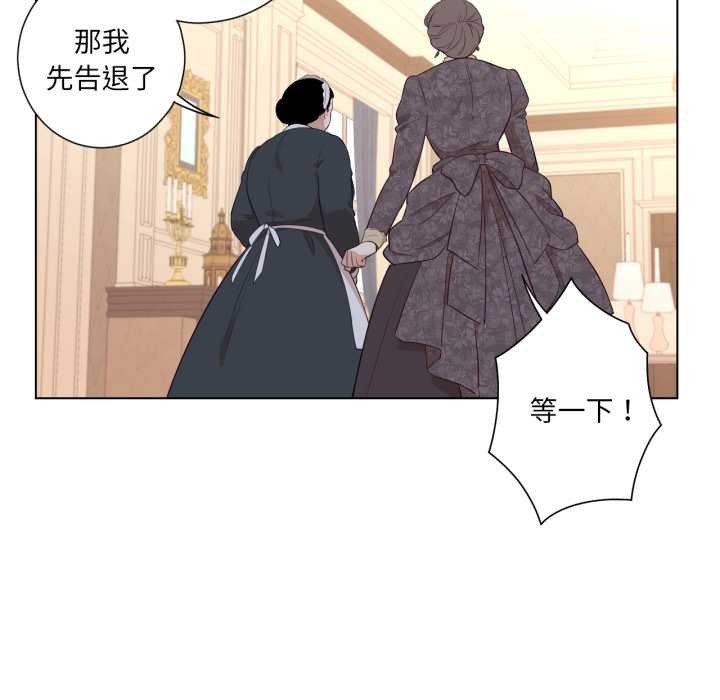 《吉賽兒之血》漫画 第32話