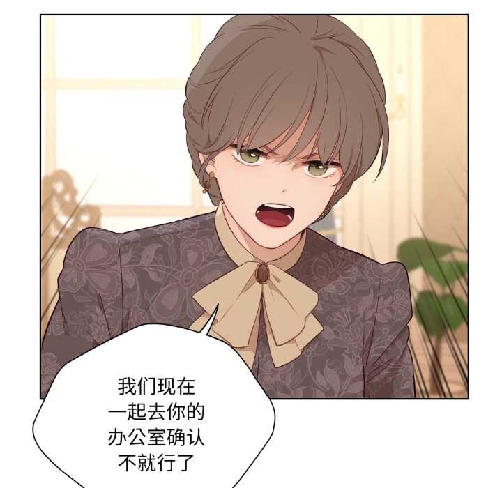 《吉賽兒之血》漫画 第32話