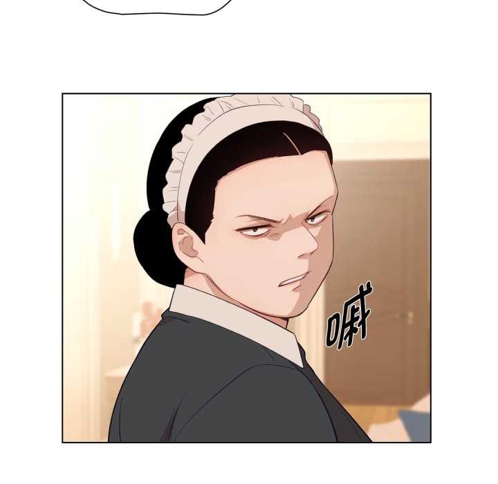 《吉賽兒之血》漫画 第32話