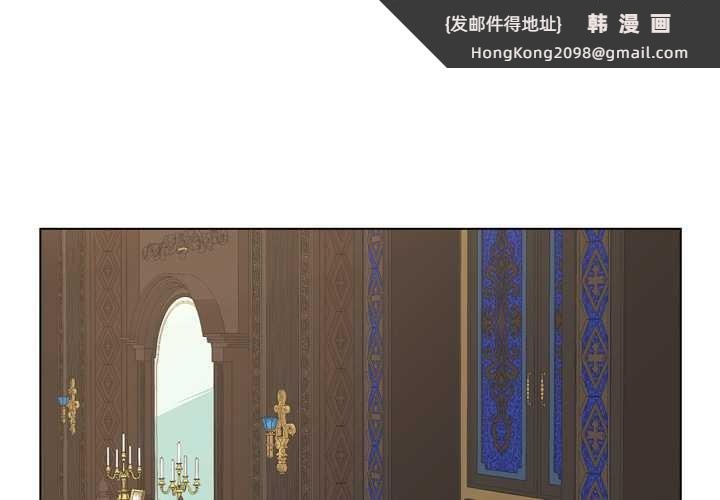 《吉賽兒之血》漫画 第33話