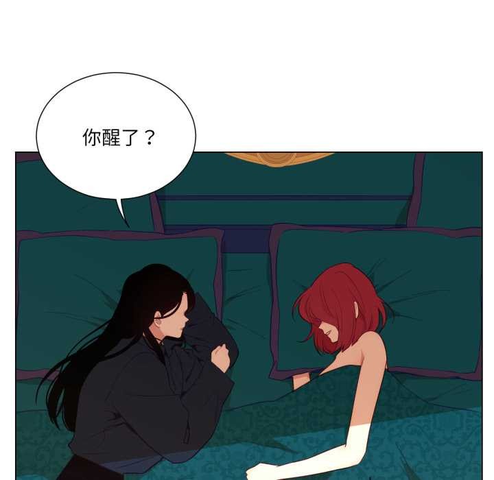 《吉賽兒之血》漫画 第33話