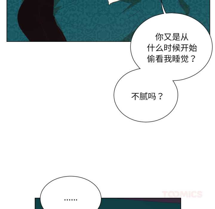 《吉賽兒之血》漫画 第33話