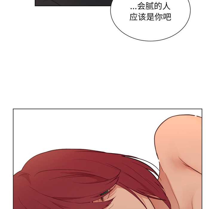 《吉賽兒之血》漫画 第33話