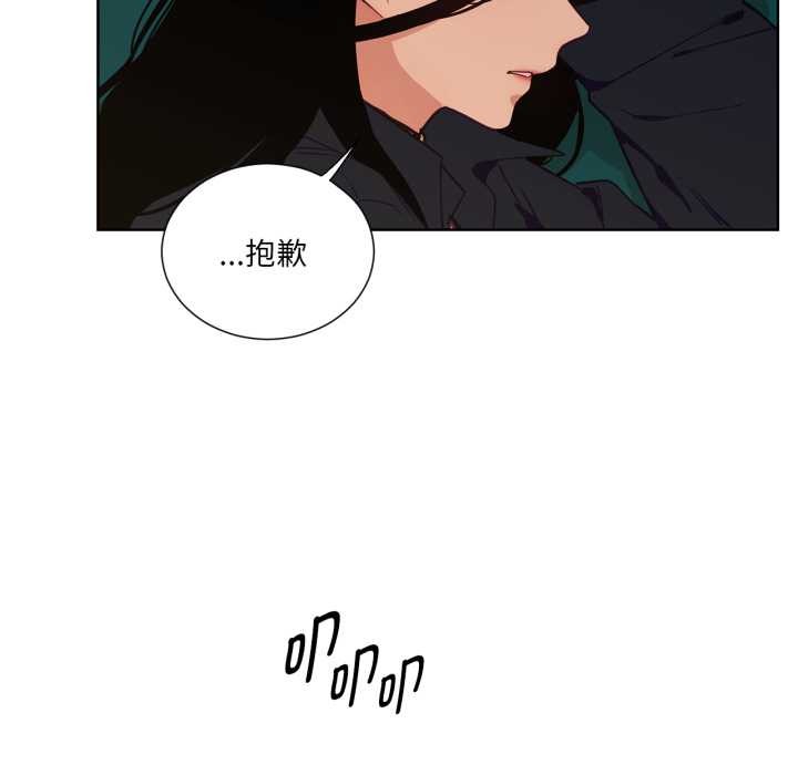 《吉賽兒之血》漫画 第33話