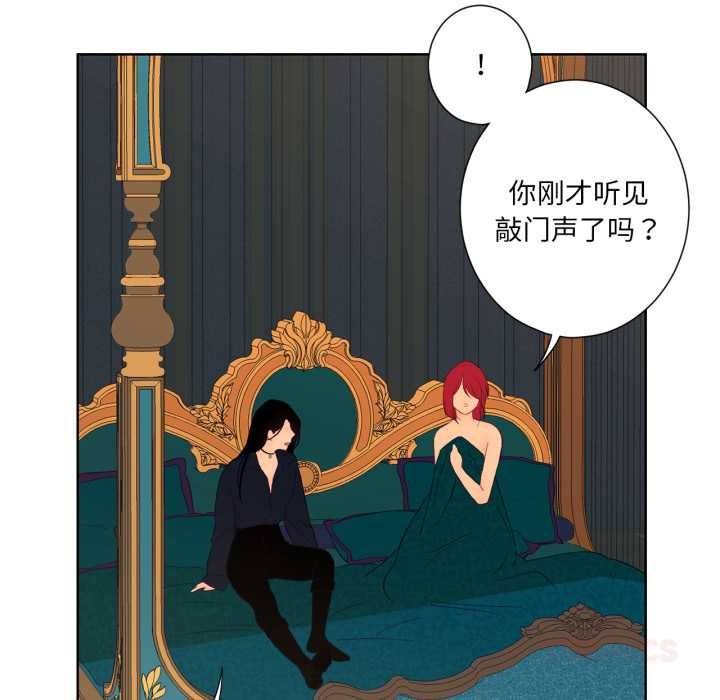 《吉賽兒之血》漫画 第33話