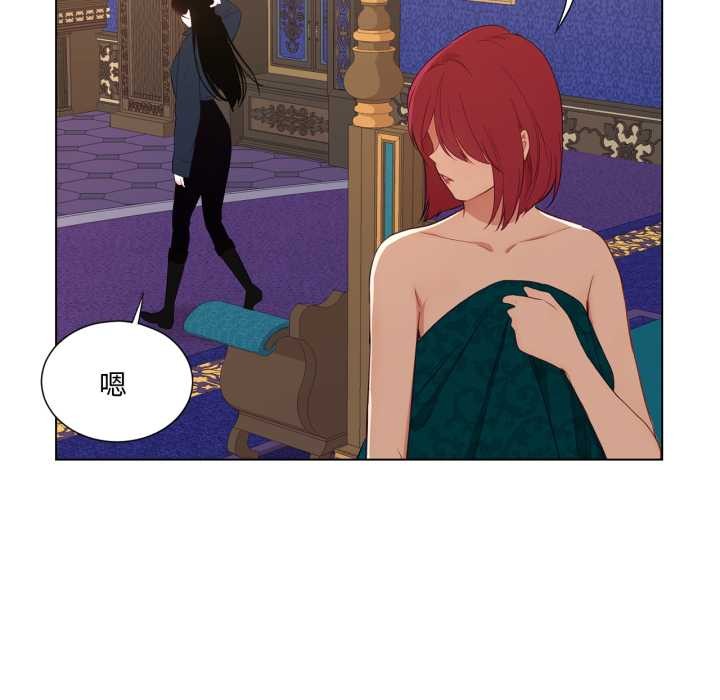 《吉賽兒之血》漫画 第33話