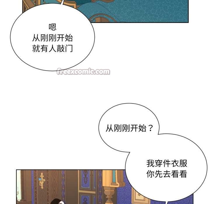 《吉賽兒之血》漫画 第33話