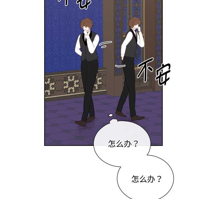 《吉賽兒之血》漫画 第33話