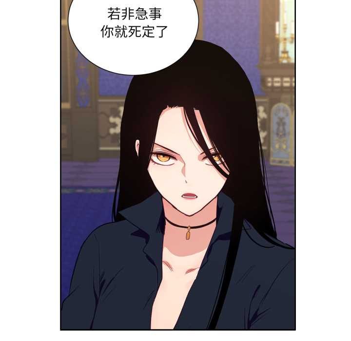 《吉賽兒之血》漫画 第33話