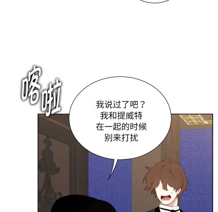 《吉賽兒之血》漫画 第33話
