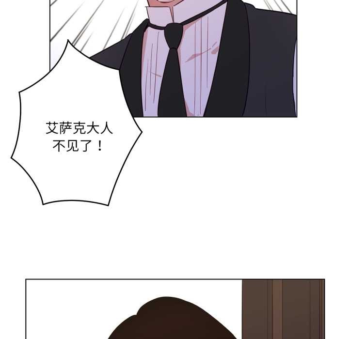 《吉賽兒之血》漫画 第33話