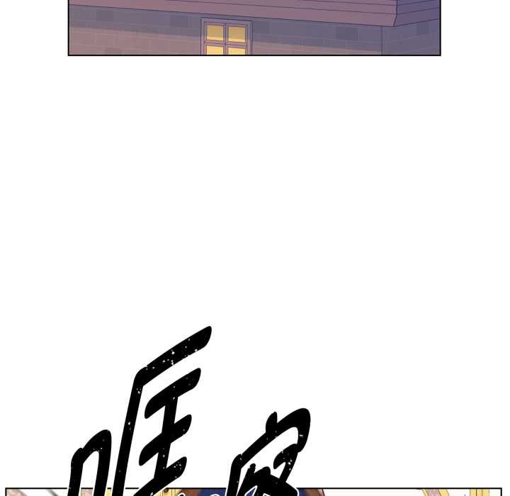 《吉賽兒之血》漫画 第33話