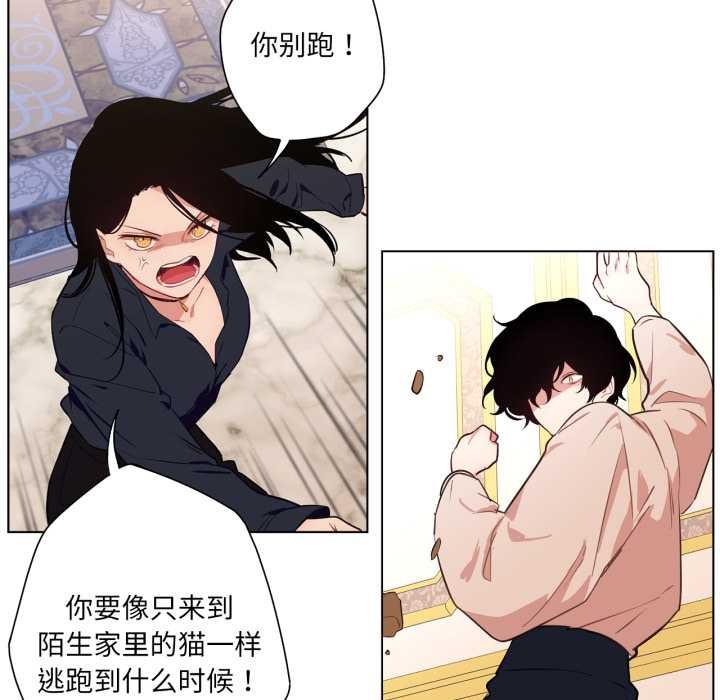 《吉賽兒之血》漫画 第33話