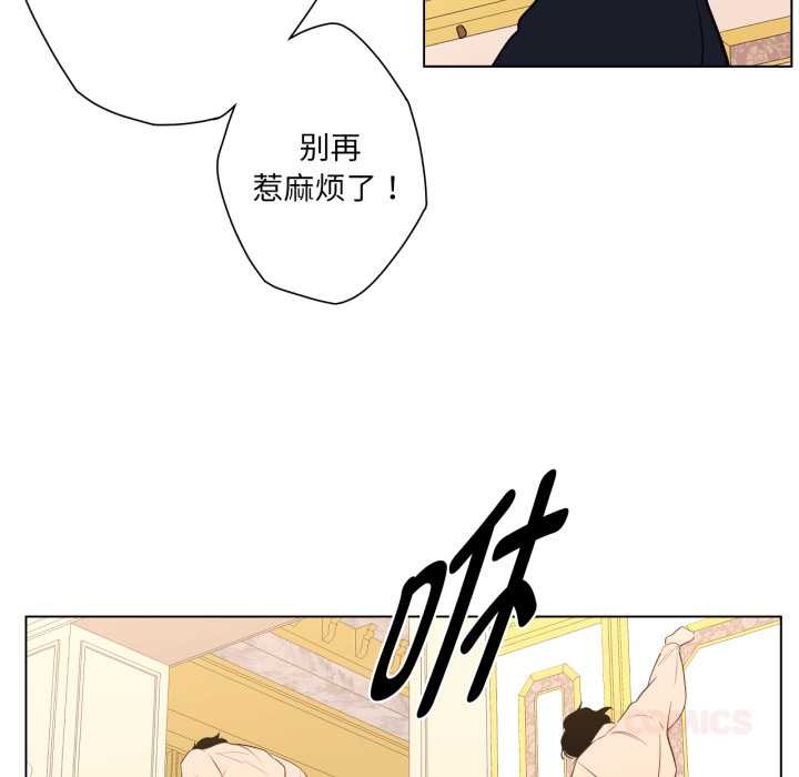 《吉賽兒之血》漫画 第33話