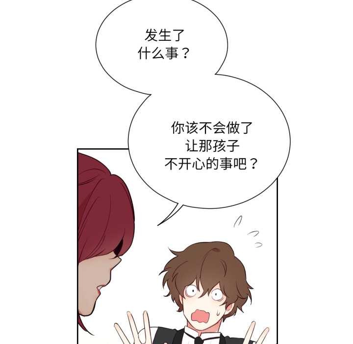 《吉賽兒之血》漫画 第33話