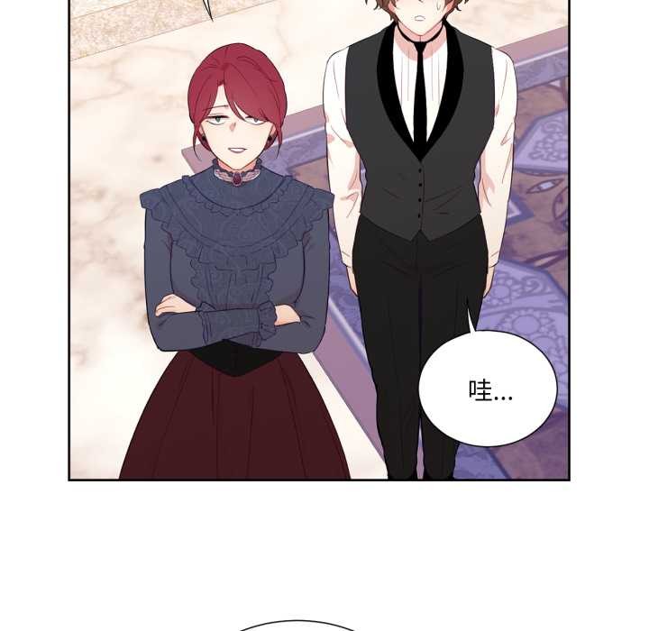 《吉賽兒之血》漫画 第33話