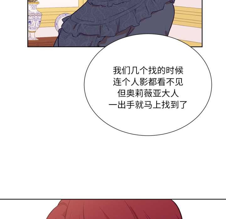 《吉賽兒之血》漫画 第33話