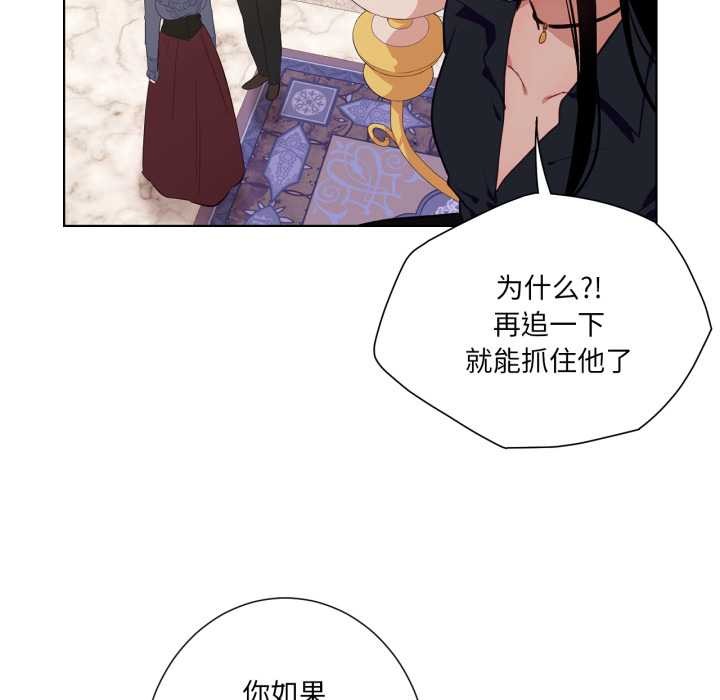 《吉賽兒之血》漫画 第33話