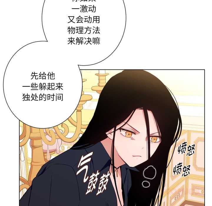 《吉賽兒之血》漫画 第33話