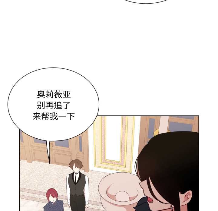 《吉賽兒之血》漫画 第33話
