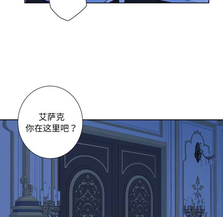 《吉賽兒之血》漫画 第33話
