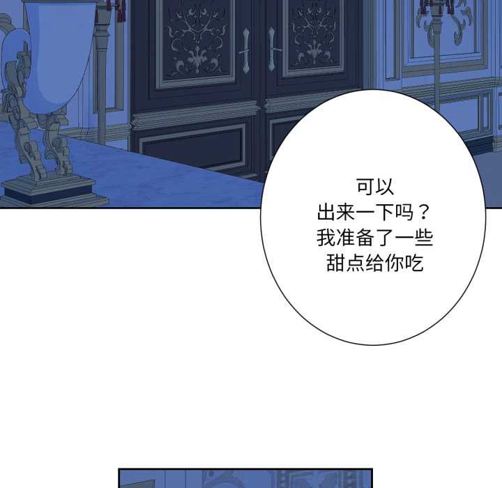 《吉賽兒之血》漫画 第33話
