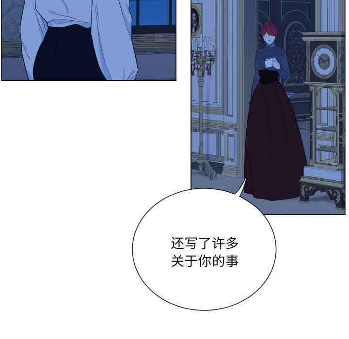 《吉賽兒之血》漫画 第33話