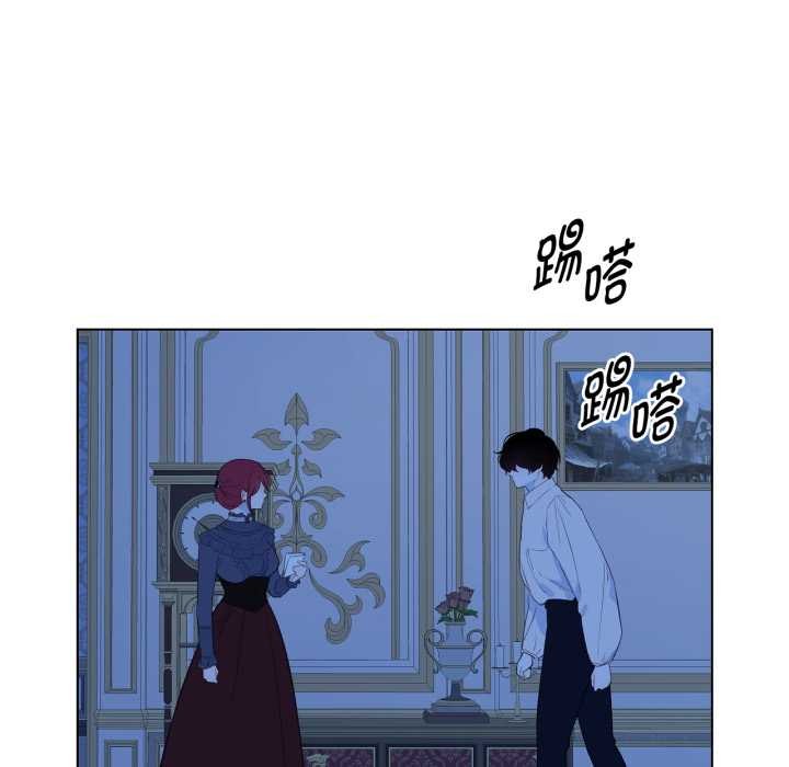 《吉賽兒之血》漫画 第33話