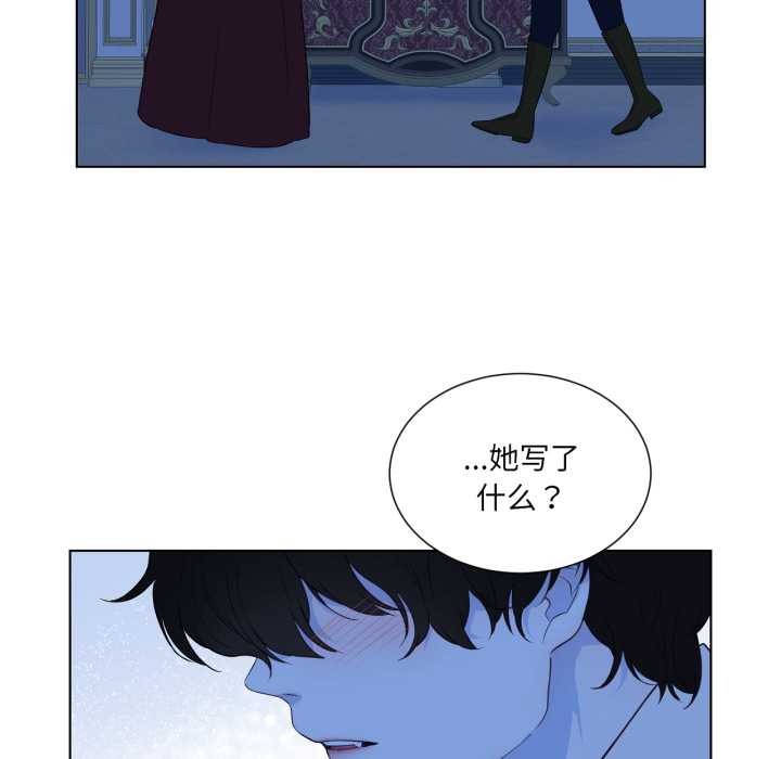 《吉賽兒之血》漫画 第33話