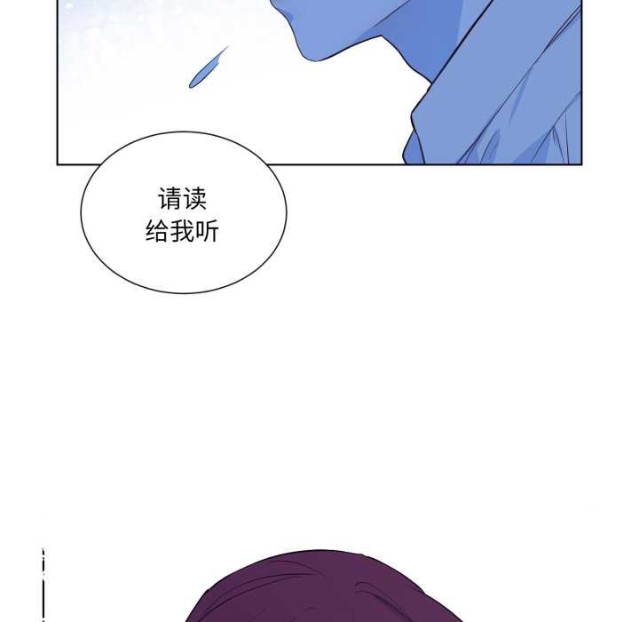 《吉賽兒之血》漫画 第33話