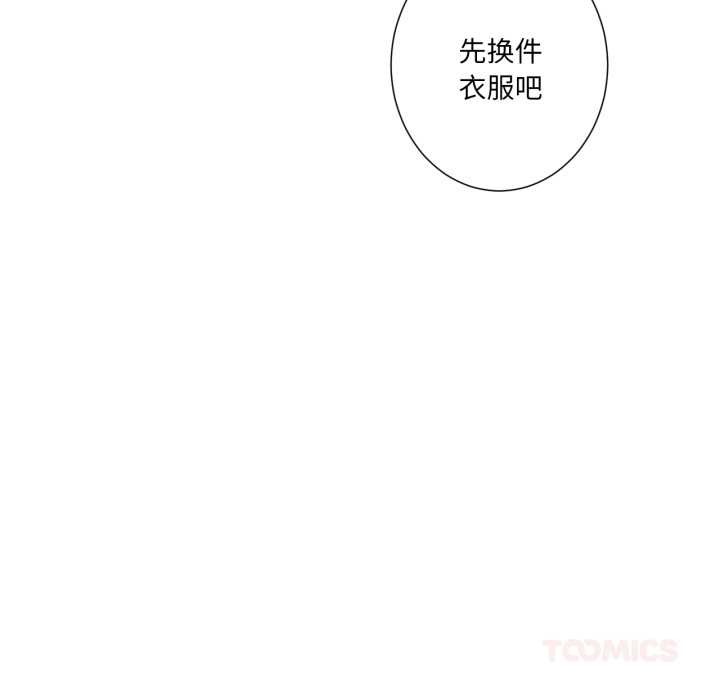 《吉賽兒之血》漫画 第33話