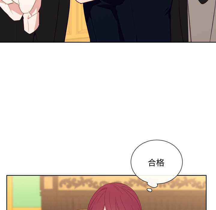 《吉賽兒之血》漫画 第33話