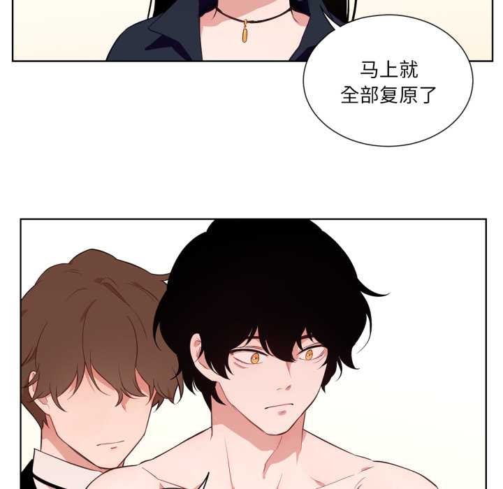 《吉賽兒之血》漫画 第33話