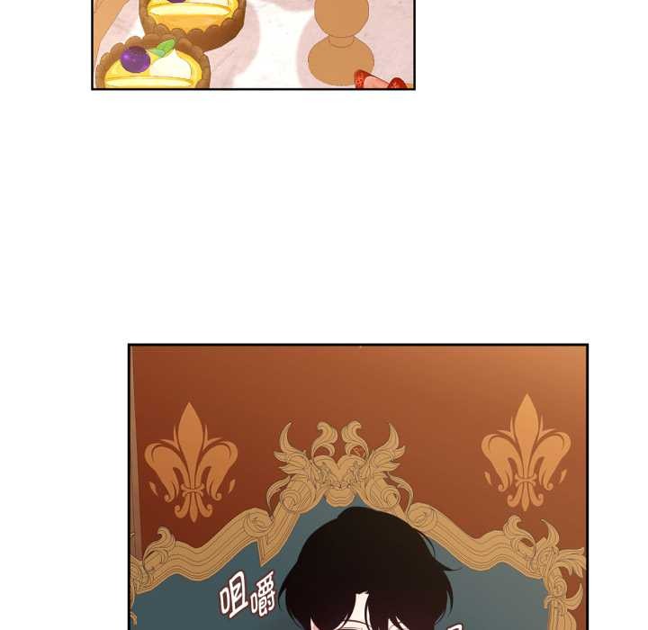 《吉賽兒之血》漫画 第33話