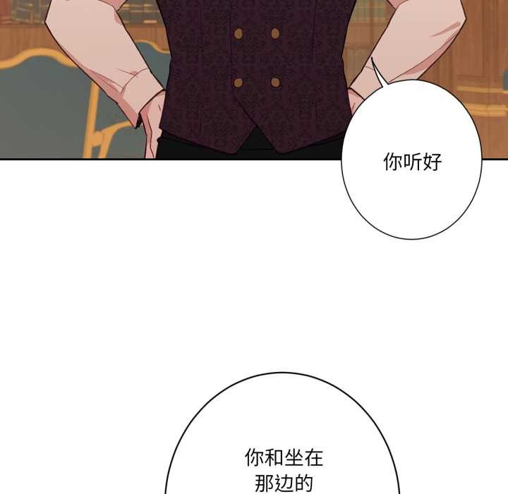 《吉賽兒之血》漫画 第33話