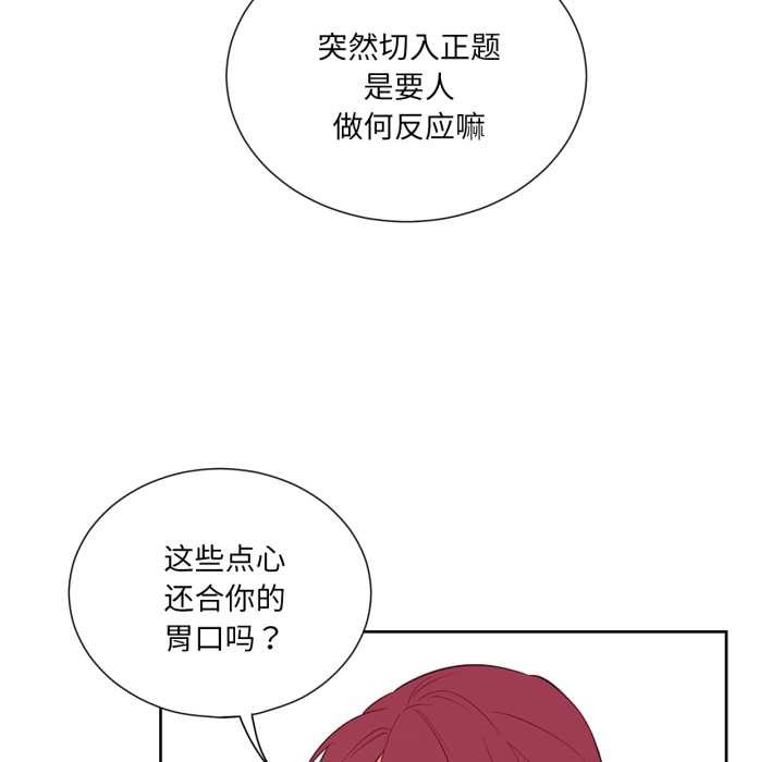 《吉賽兒之血》漫画 第33話