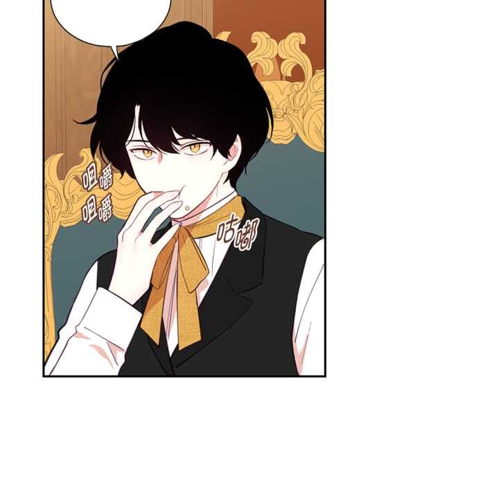 《吉賽兒之血》漫画 第33話