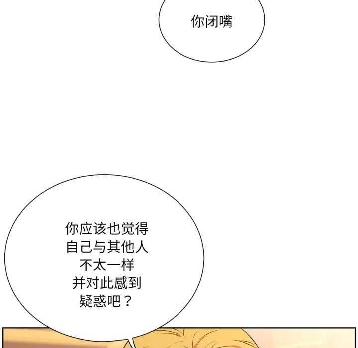 《吉賽兒之血》漫画 第33話