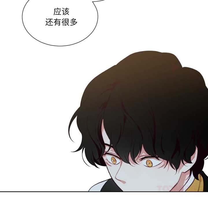 《吉賽兒之血》漫画 第33話