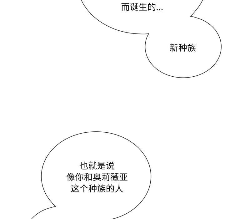 《吉賽兒之血》漫画 第33話