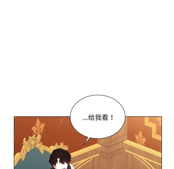 《吉賽兒之血》漫画 第33話