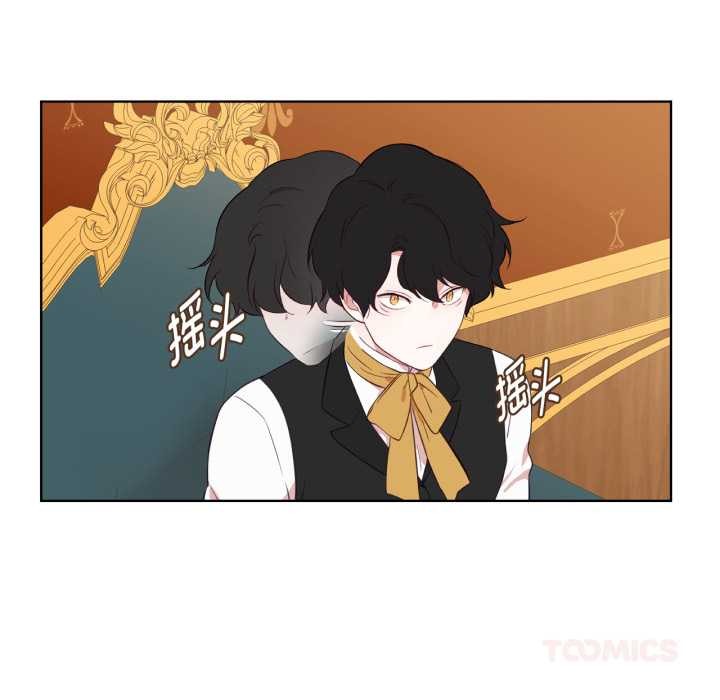 《吉賽兒之血》漫画 第33話