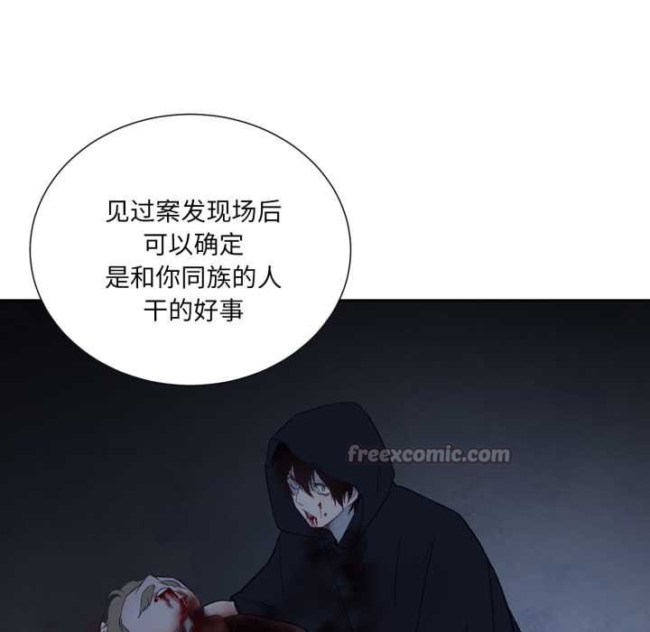 《吉賽兒之血》漫画 第33話