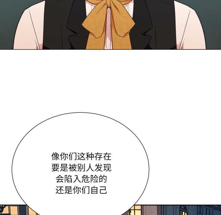 《吉賽兒之血》漫画 第33話