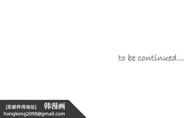 《吉賽兒之血》漫画 第33話