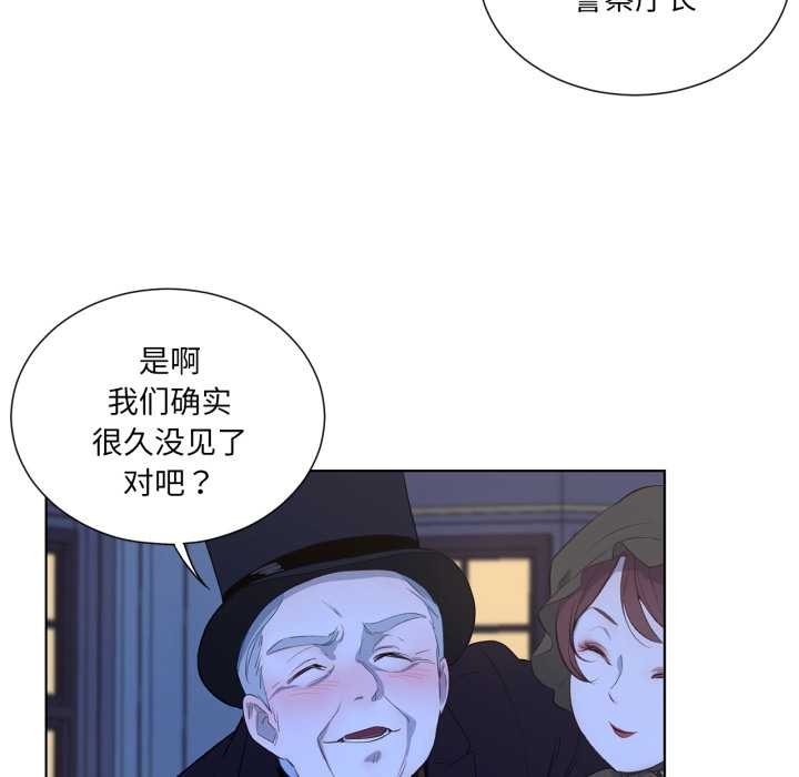 《吉賽兒之血》漫画 第34話