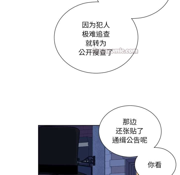 《吉賽兒之血》漫画 第34話