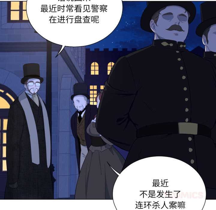 《吉賽兒之血》漫画 第34話